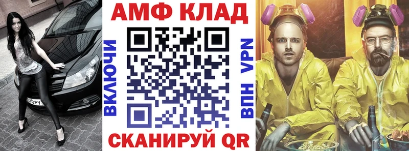 Амфетамин 98% Палласовка