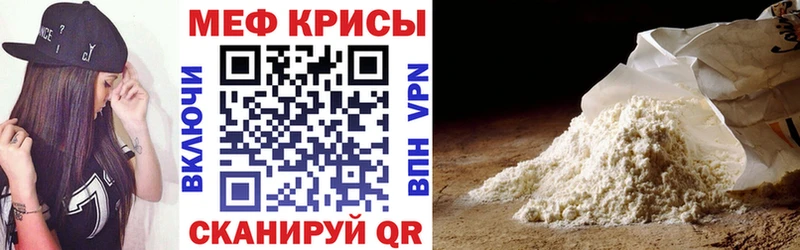 Меф мяу мяу  Палласовка 