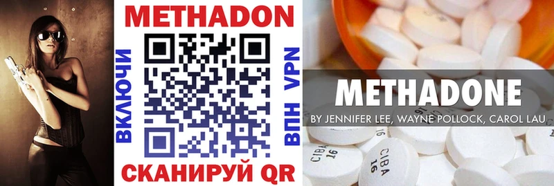 МЕТАДОН кристалл  Палласовка 